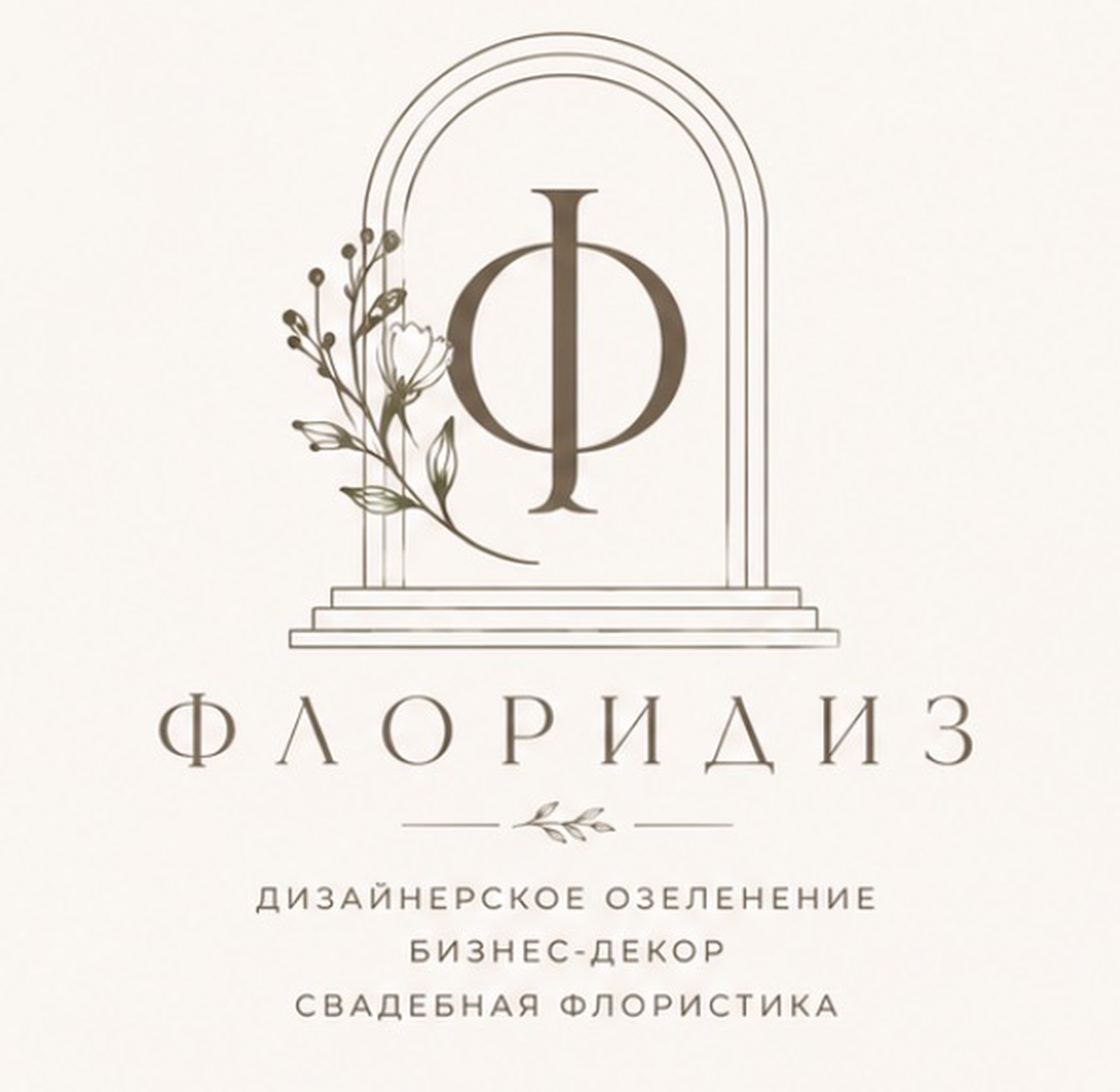 Флоридиз